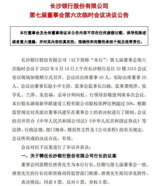 农行：国有银行“最年轻”行长诞生，六大国有行行长已完成初步任命