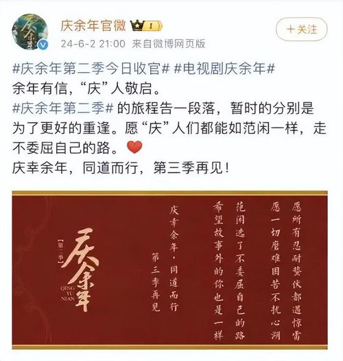 《庆余年3》官方揭晓：网传结局太精彩！名场面曝光！开机日期已定