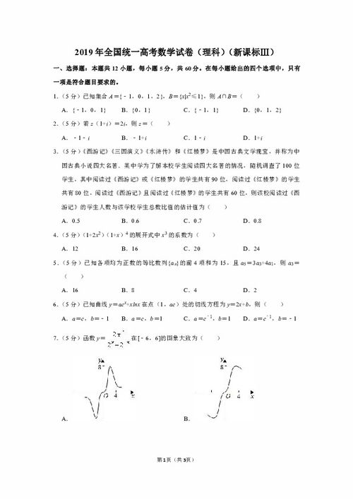 今年高考数学真难吗？全国卷试题评析报告：提供充足思考空间的难题应对策略