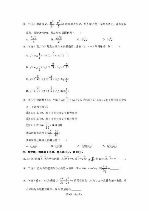 今年高考数学真难吗？全国卷试题评析报告：提供充足思考空间的难题应对策略