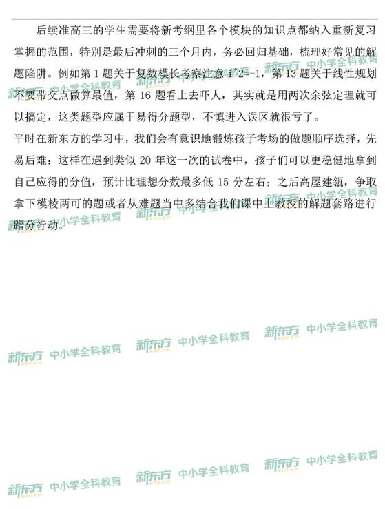 今年高考数学真难吗？全国卷试题评析报告：提供充足思考空间的难题应对策略