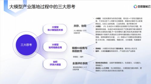 中国AI大模型：以合规为导向，引领未来智能布局的大潮