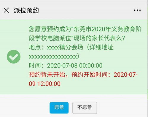 2023年东城区电脑派位方案公布：家长关注的重点在哪里？