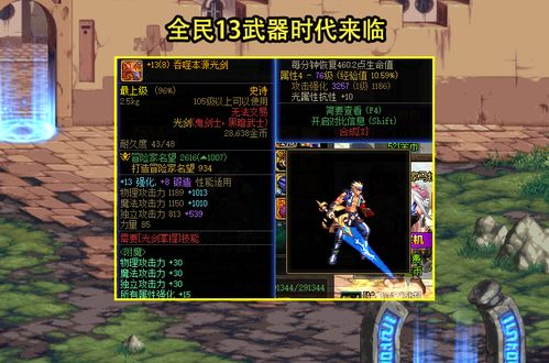 DNF：16周年庆重大新闻！鬼剑士模型优化与4弹奖励曝光