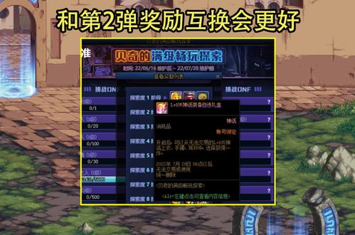 DNF：16周年庆重大新闻！鬼剑士模型优化与4弹奖励曝光