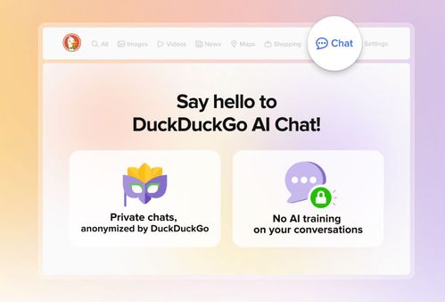 尝试DuckDuckGo与GPT等大模型的AI聊天机器人 - 完全免费且匿名使用