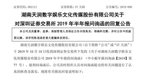 ST亿利董监高被通报批评：39亿存款变不良贷款，ST亿利面临严重危机 | 大鱼财经