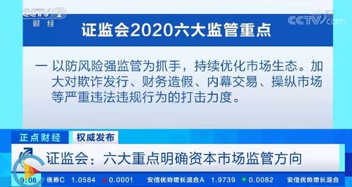 证监会加大监管力度，资本市场违法违规频发：上市公司被立案数量增长六成