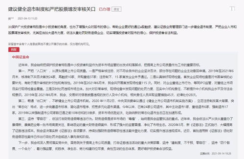 证监会加大监管力度，资本市场违法违规频发：上市公司被立案数量增长六成