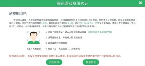 芜湖人质疑‘熊孩子’游戏充值全额追回，市场监管部门给出公正解答