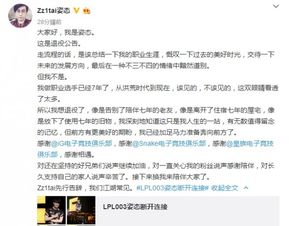 LOL著名上单选手宣布退役：月薪10万的陪练收入让他羡慕不已，每天早上六点就订票回家！