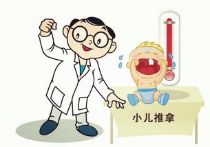 小心！别再让孩子接受非专业的幼儿推拿了