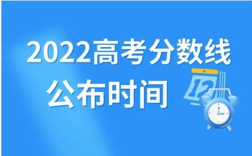 高考进入第二天，这些地方查分时间已公布