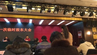 百度系减持曝光：直击极米科技股东大会，回应其董事长缺席事件