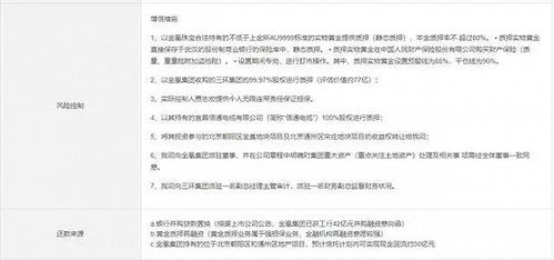 揭秘神秘富豪贾志宏：玩转金凰大骗局的成功密码