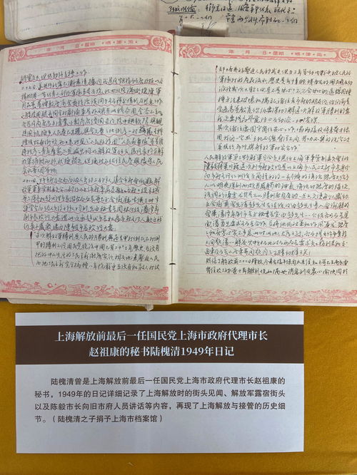 上海市档案馆公布第36、37批开放档案：揭晓首批珍贵红色档案