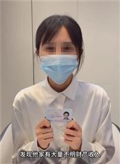 女子举报前公公有大量不明财产？农发行湖北分行：如有违法，绝不容忍