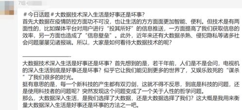 梦见织东西是好事还是坏事？解读并优化标题