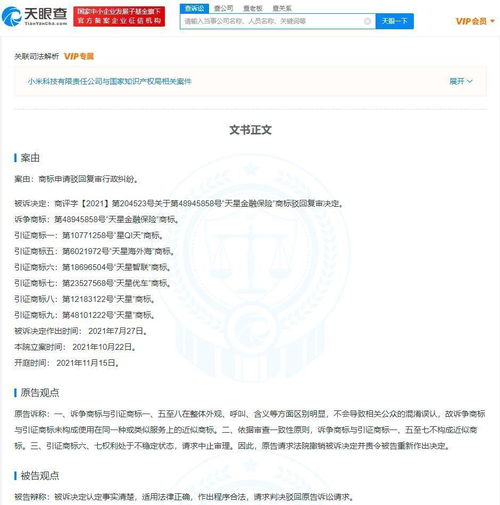 美信科技申请全车磁件商标，全面覆盖车身各环节需求