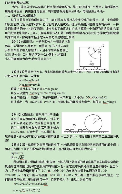 张朝阳谈高考物理难：轻松应对挑战，享受挑战带来的成长