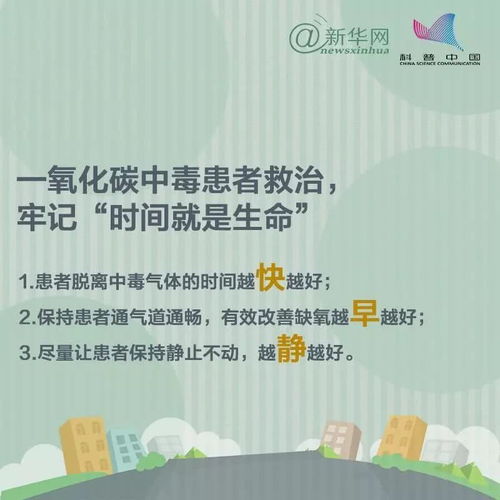 上海七人因食炭火烧烤引起一氧化碳中毒：一人紧急送往高压氧舱进行治疗