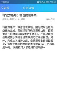 知名平台频繁欠款事件频发：用户10余万提现无果，曾与新东方存在竞争关系