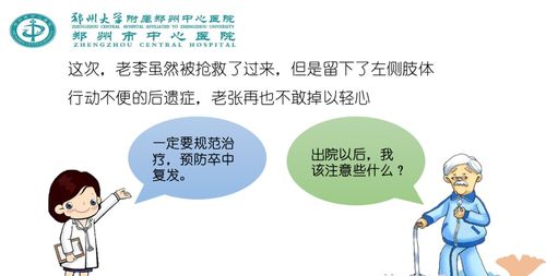 网络世界中，应对脑健康的全方位指南：抑郁症、卒中等疾病的防护策略