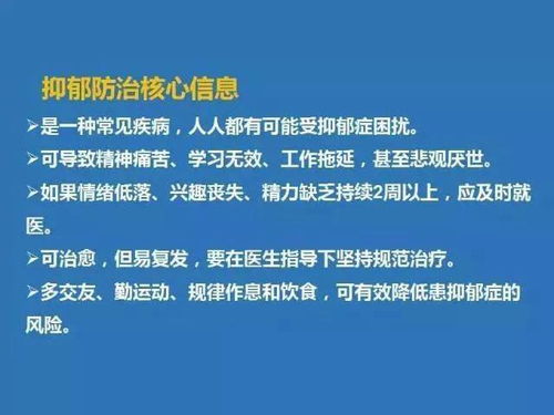 网络世界中，应对脑健康的全方位指南：抑郁症、卒中等疾病的防护策略