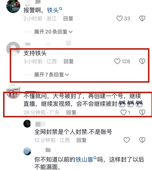 官方公布：多名知名网红被封禁！网上的争议和影响，您需了解的