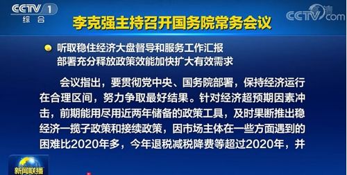 国常会新增对房地产部署！专家解读：还需加大政策力度