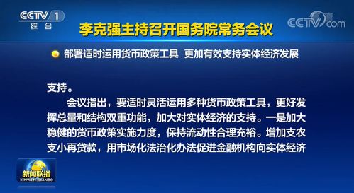 国常会新增对房地产部署！专家解读：还需加大政策力度