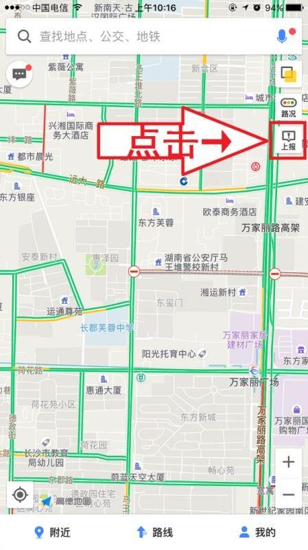 高德地图全新功能上线：无灯路口有实时预警，驾驶更安心!