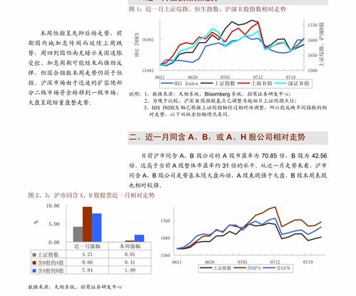 证券日报：强化制度监管 勒紧企业盈利蛀虫之口——警惕股份制公司被“掏空”现象