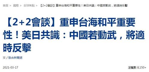 美防长亲口回应与华合作承诺，24小时内发布美日韩联合声明