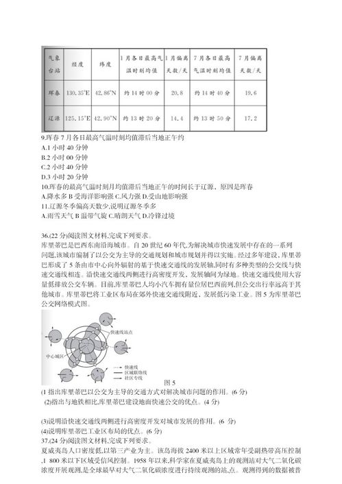 2023年全国高考文综真题及解析：独家权威解读与预测趋势