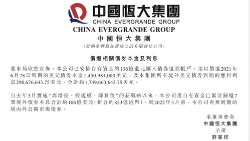 恒大债券欺诈发行案引发热议，网络财经论坛探讨其对金融市场的影响及启示