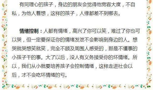 孩子的高考准备：建议家长们阅读这篇文章