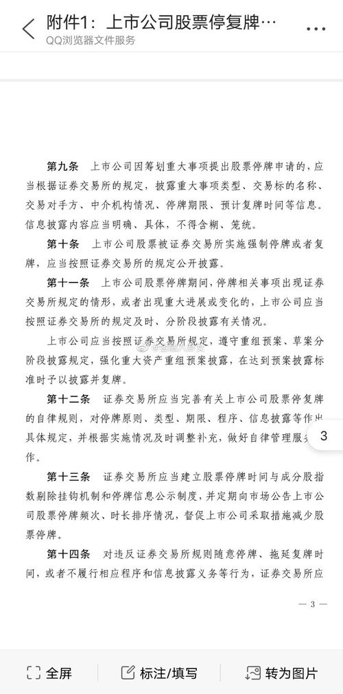 【每经热评】投资者应明确：上市企业不能‘只退不赔’，合法权益不容侵害