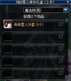 DNF：官方公布新版本信息！新增帅气装扮与4款热门时装发布