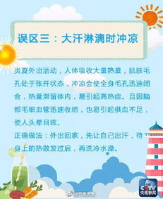 高温黄色预警期间，请大家提高警惕，适当减少户外活动，做好防暑降温措施。