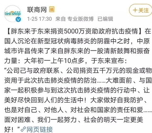 自曝患胃癌？胖东来董事长于东来本人回应：那是以前视频，现在没问题