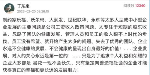 ‘自曝患胃癌’后，胖东来董事长于东来回应网络谣言：我的健康状况并非公开

这个标题简洁明了，表达了事件的核心信息，并且使用了“回应”一词加强了新闻的权威性。同时，“胖东来董事长于东来本人回应”表明这是他个人的言论，而不仅仅是他的企业官方声明，这有利于提高可信度。