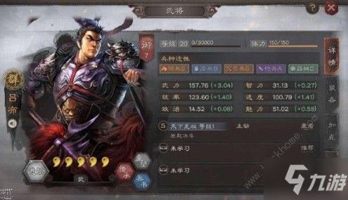 2023年首款《三国志·战略版》限定吕布皮肤及末日机甲震撼登场！