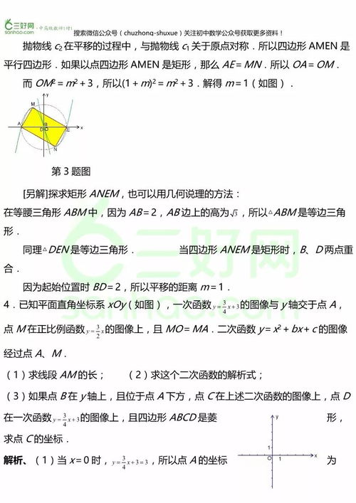 张兰台北成行？垄断性条款：5000万霸王条款难题何解?