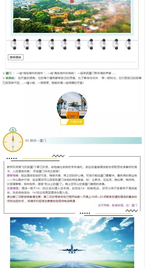 厦门鼓浪屿的宰客现象曝光：已有多家涉事单位整改并涉及一导游被扣证