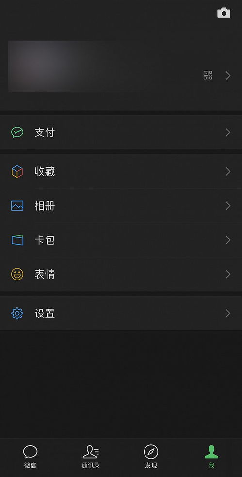 iOS 18: 主屏幕深色模式将有望扩大应用范围