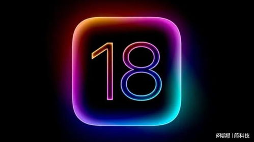 iOS 18: 主屏幕深色模式将有望扩大应用范围