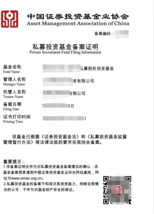 私募产品备案收紧：员工工资与公司流水具体信息已被详细反馈，旨在保证透明度与公正性