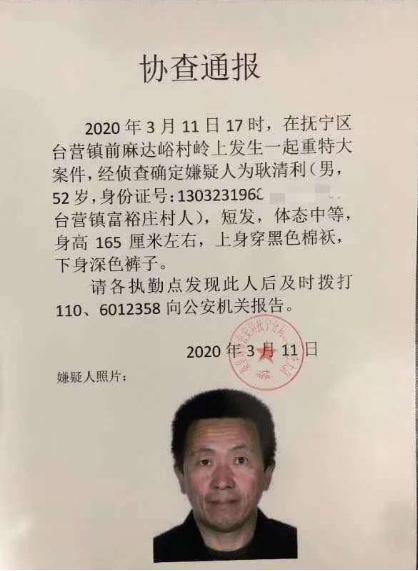 陕西神木一水库神秘死亡案：官方公布尸源协查通报