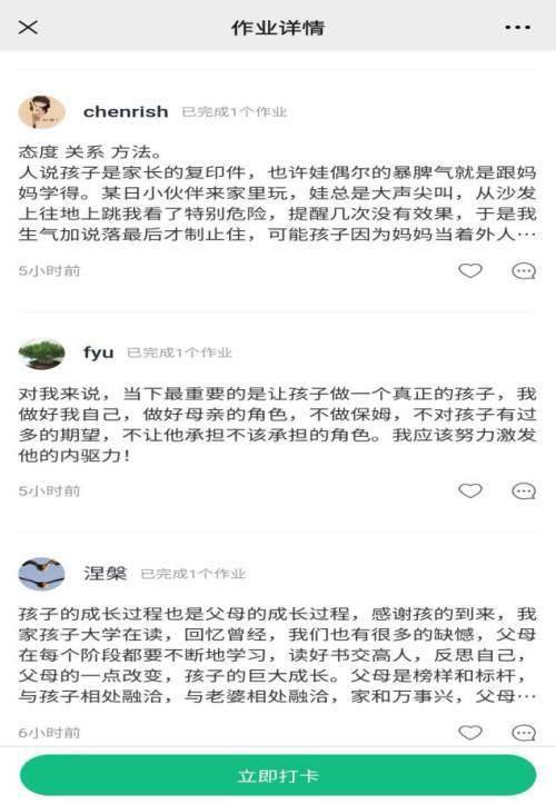 改进亲子关系：先从改变教养模式开始，由专家给出建议